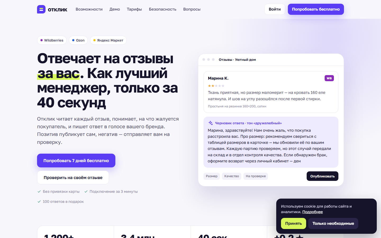 Маркетинговый сайт сервиса